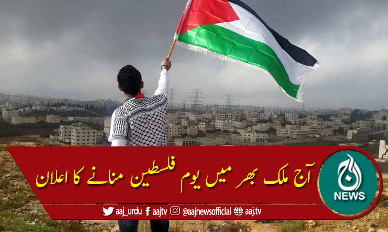 حافظ طاہر اشرفی کا آج ملک بھر میں یوم فلسطین منانے کا اعلان