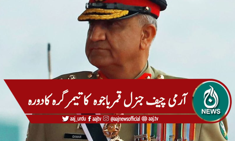 امن خراب کرنیکی اجازت نہیں دی جائیگی، آرمی چیف