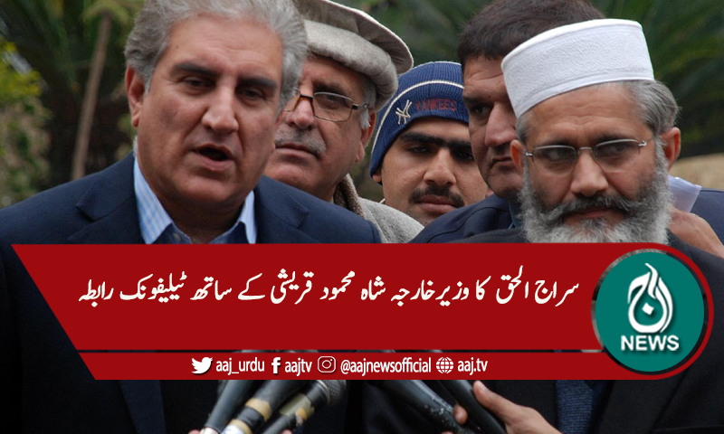 اسرائیلی جارحیت کی مذمت