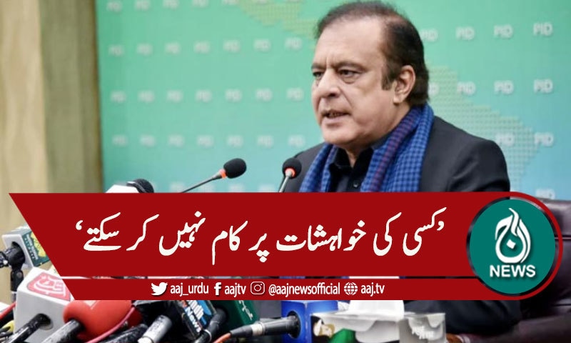 'ایک شخص پر مقدمات ہوں تو اسے باہر کیسے جانے دیا جاسکتا ہے'