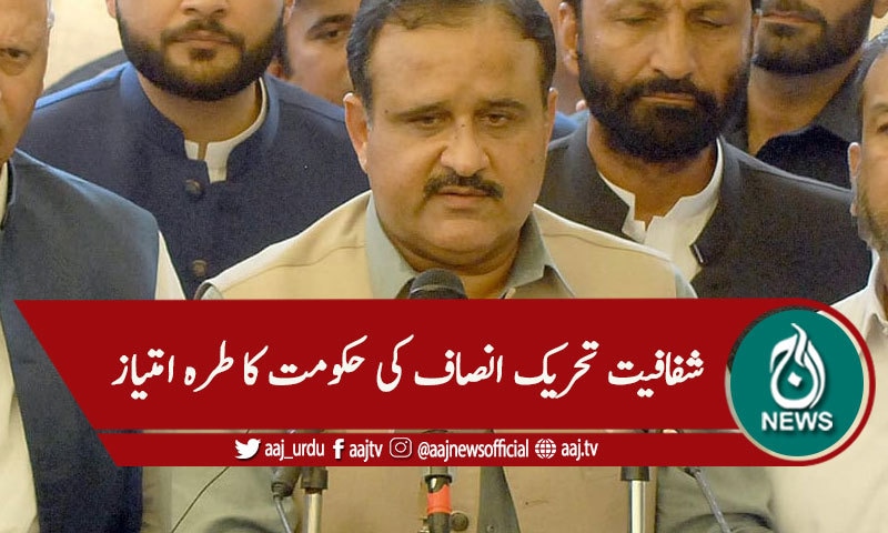 'کرپٹ اپوزیشن ڈراما کررہی  ہے'