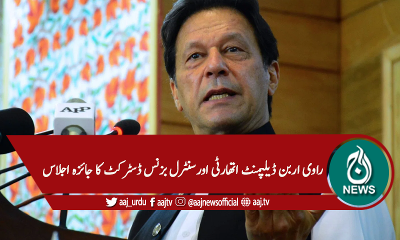 منصوبوں کی جلد تکمیل پر زور