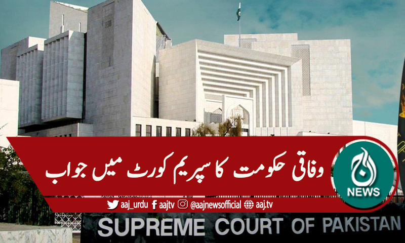 نیا پاکستان ہاوسنگ اسکیم کیلئے بحریہ ٹاون موزوں ادارہ،وفاق کا جواب