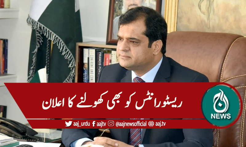 بلوچستان :سیاحتی مقامات پر پابندی ختم