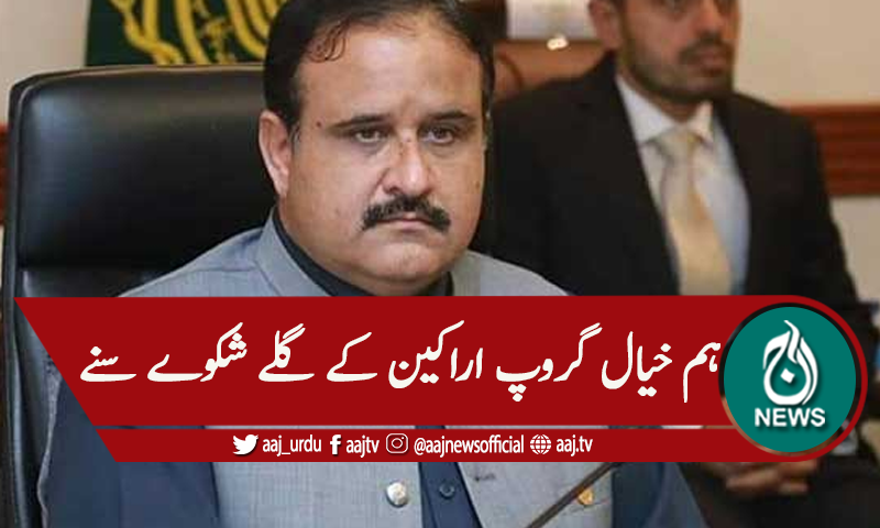 وزیراعلی پنجاب عثمان بزدار سے ترین گروپ کی ملاقات