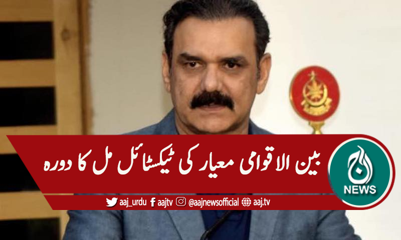 'بارہ ارب ڈالر کی سرمایہ کاری پائپ لائن میں ہے'