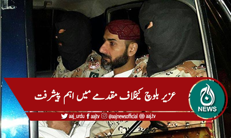 کراچی : عزیر بلوچ کو گواہان نے شناخت کرلیا