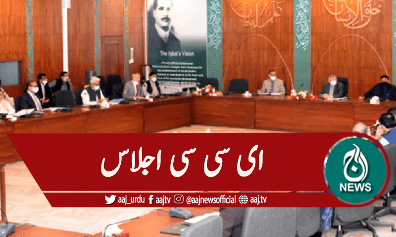 کوویڈ ویکسین کیلئے 20 ارب کی منظوری