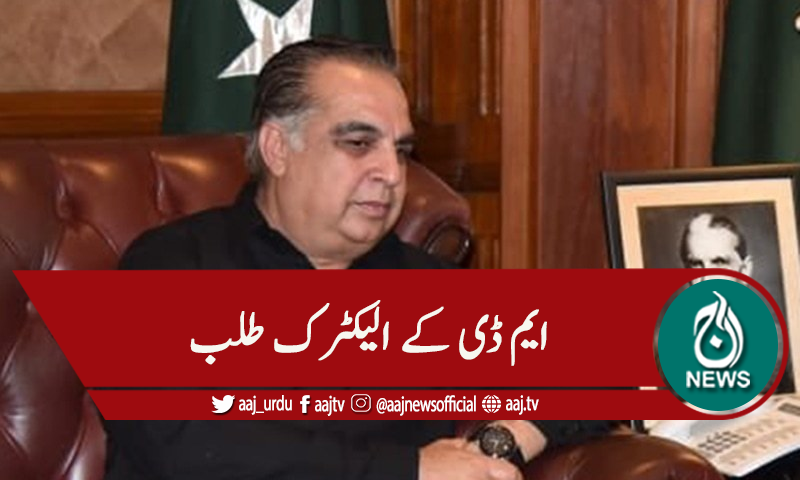 لوڈشیڈنگ، کے الیکٹرک حکام پر اظہار برہمی