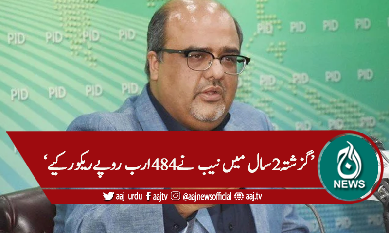 'سب کو شکایت احتساب سے ہی ہے'