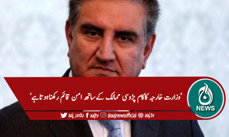 'اپنے ہمسائے ملک کیساتھ امن چاہتے ہیں'