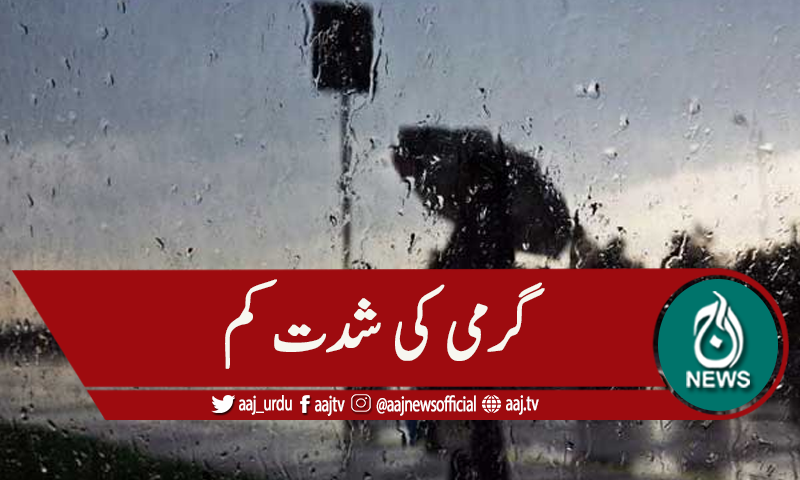 ملک کے مختلف علاقوں میں بارش