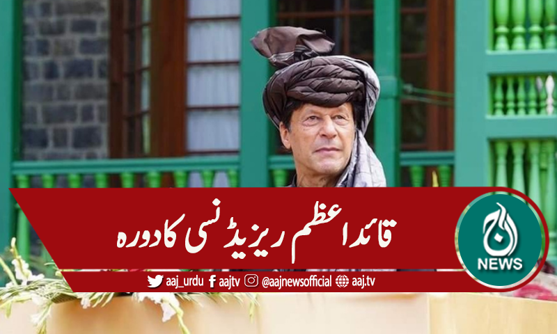 'امید ہے کہ آئندہ بھی ہماری حکومت آئیگی'