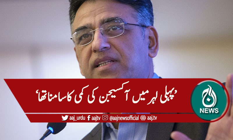 کورونا کی تیسری لہر، آکسیجن کی کمی کا سامنا نہیں ۔ ۔ ۔