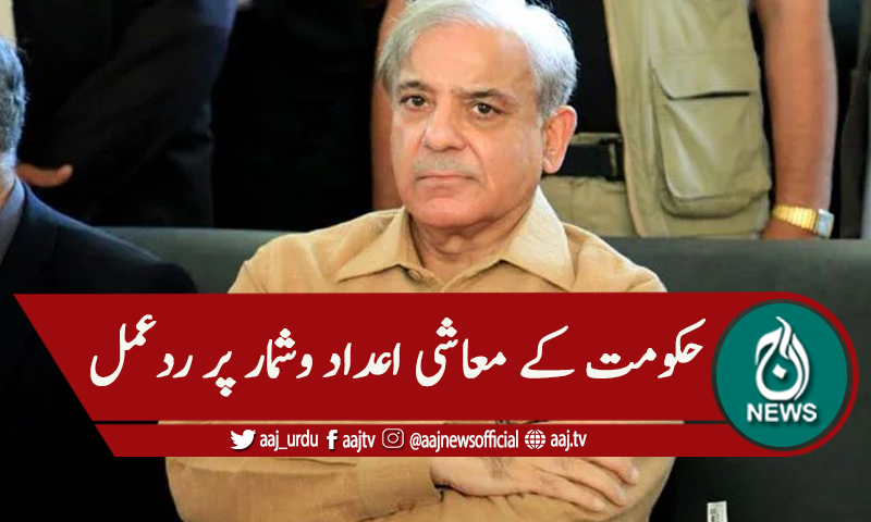 'موجودہ حکومت میں 5 کروڑ لوگ خط غربت سے نیچے چلے گئے'