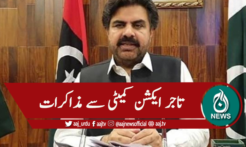 تاجروں کا پیر تک مارکیٹیں کھولنے کا فیصلہ موخر، ناصر حسین شاہ