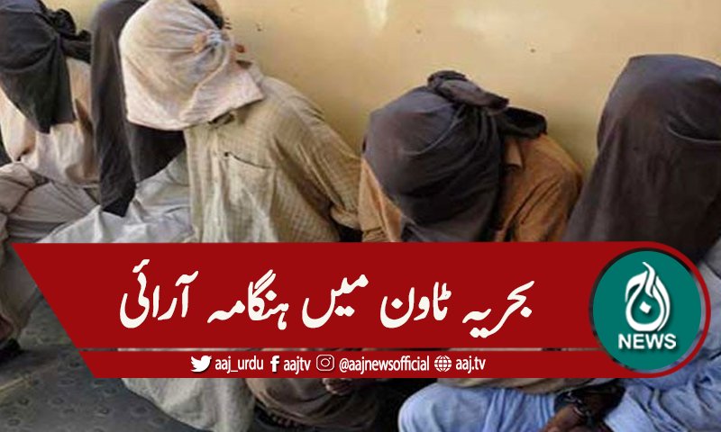 کراچی: بحریہ ٹاون میں ہنگامہ آرائی، ملزمان عدالت میں پیش