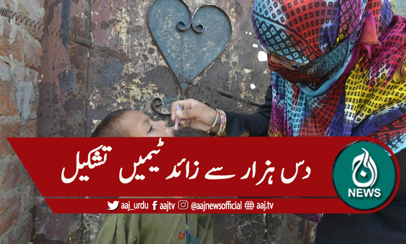 بلوچستان میں انسداد پولیو مہم کا آغاز