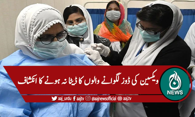 سندھ : کورونا ویکسین نیشن کروانے والوں کیلئے نئی مشکل