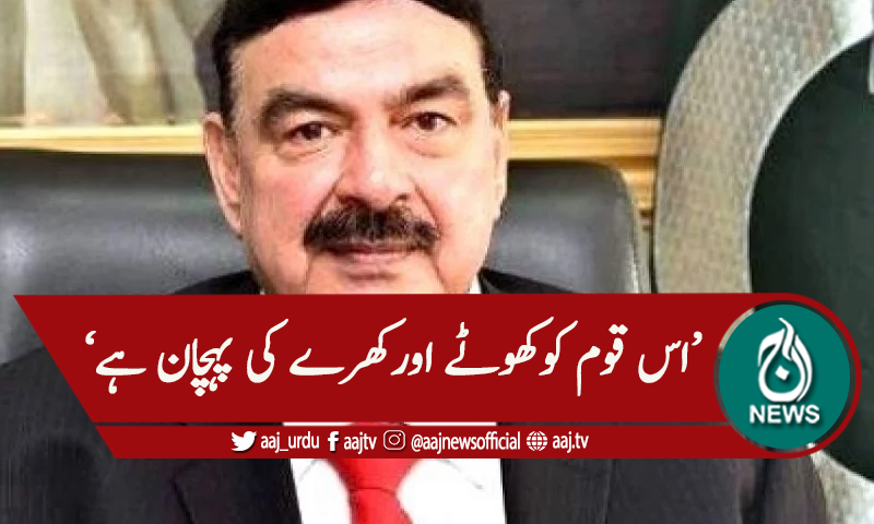 'دنیا میں پاکستان واحد اسلامی ایٹمی قوت ہے'