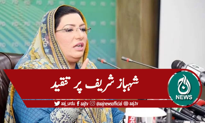 'ظل سبحانی بارش کے پانی کی نکاسی کیلئے حل تجویز نہ کرسکے'