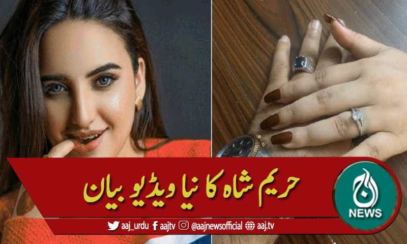 'برائے مہربانی ایرےغیرے کے ساتھ میرا نام جوڑنے سے گریز کریں'