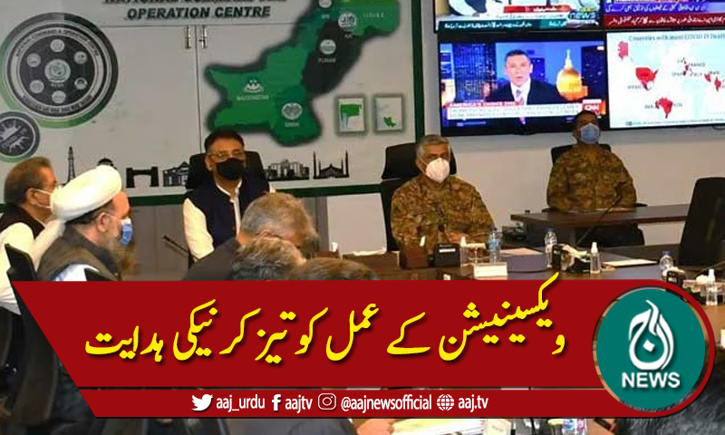 این سی او سی اجلاس، ایس او پیز کی خلاف ورزیوں کا نوٹس