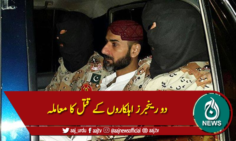 انسداد دہشتگردی عدالت : دو رینجرز اہلکاروں کا قتل، عزیر بلوچ کی پیشی