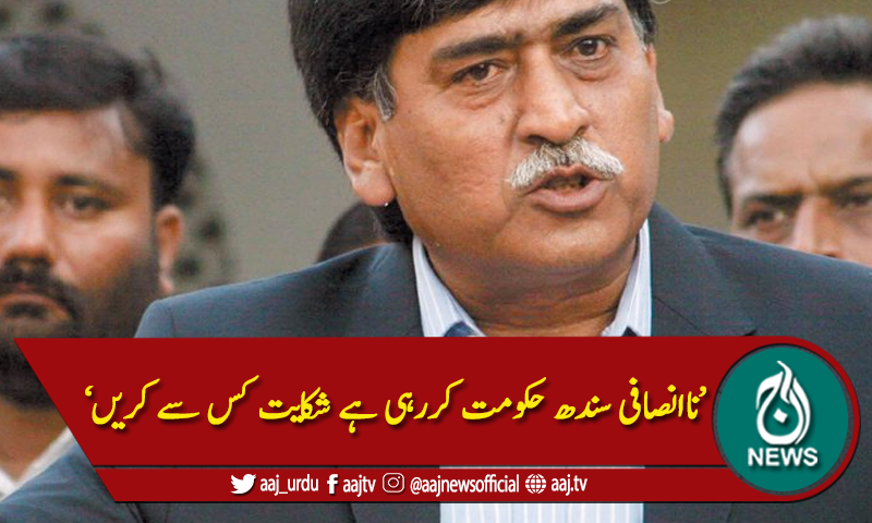 تمام مہاجروں کے اتحاد پر زور