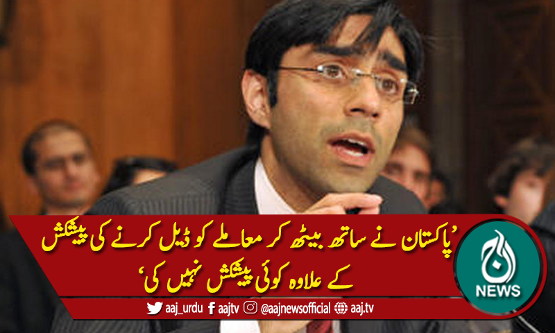 'امریکا پاکستان کو اعتماد میں کیوں نہیں لے رہا'