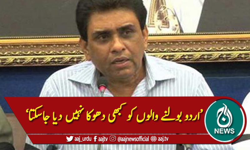 'پی پی سے کبھی خیر کی توقع نہیں رہی'