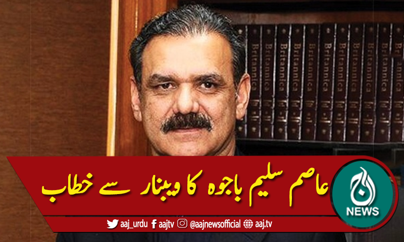 سی پیک : سنگاپور کے سرمایہ کاروں کو سرمایہ کاری کی دعوت