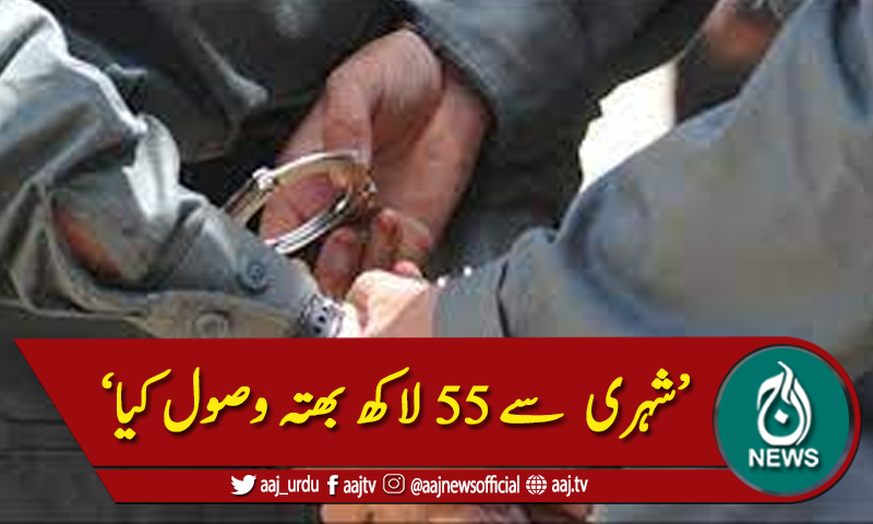 لاہور: جوہرٹاون دھماکے کے نام پر بلیک میلنگ،گروہ گرفتار