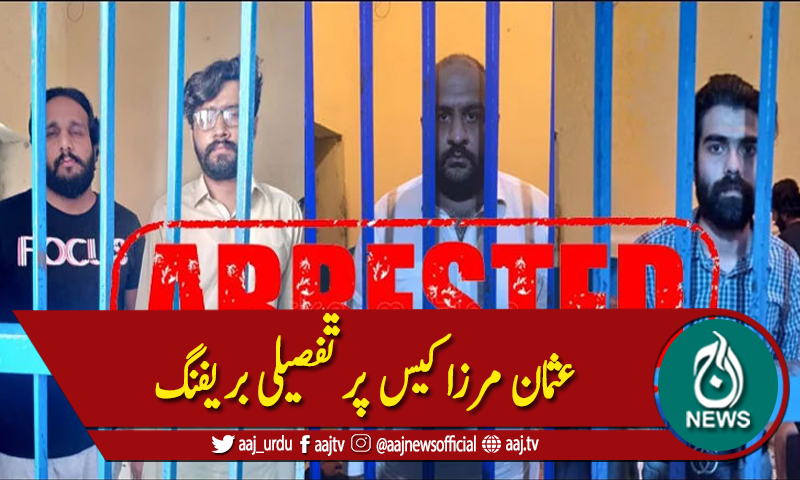 عثمان مرزا کیس،ملزم کارڈیلر اور پراپرٹی کا بزنس کرتاہے،پولیس