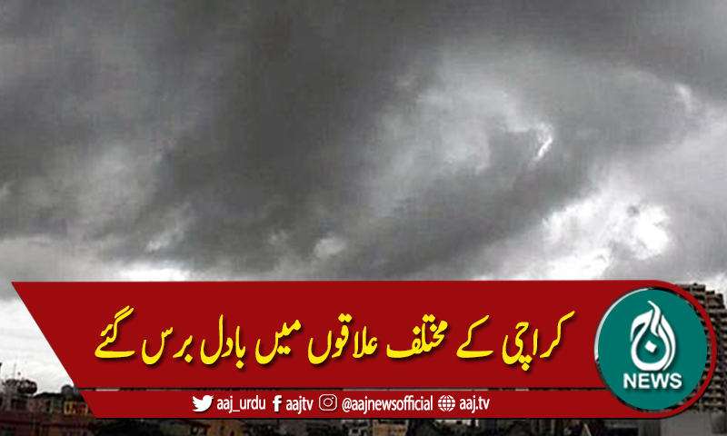 کراچی : شہر کالے بادلوں کی لپیٹ میں، حبس برقرار