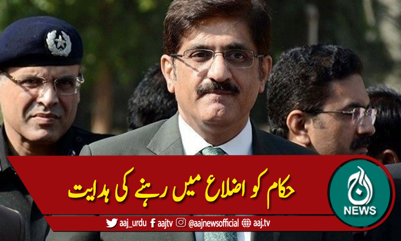 سندھ :مون سون کے حوالے سے اجلاس