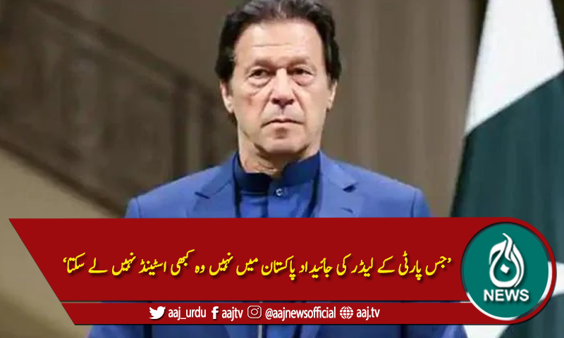 'اگر میرا پیسہ باہر ہوتو میں کبھی امریکا کو absolutely not نہ کہہ سکتا'