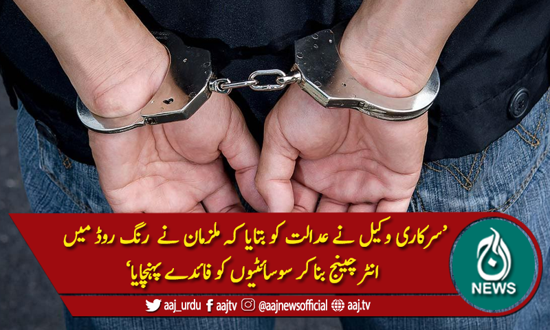 رنگ روڈ اسکینڈل، ملزمان کے جسمانی ریمانڈمیں توسیع