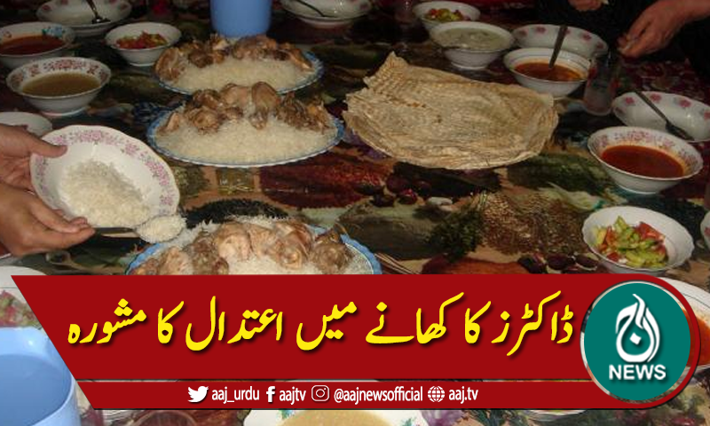 عید پر مزیدار پکوانوں کیلئے تیاریاں مکمل، ڈاکٹرز کا اعتدال کا مشورہ