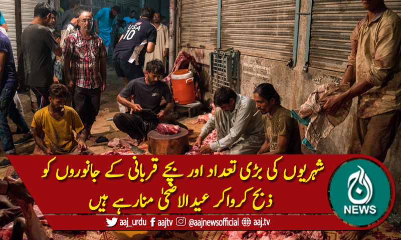 کراچی کے مختلف علاقوں میں سنت ابراہیمی کا سلسلہ جاری