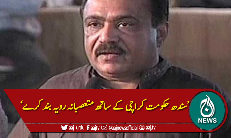 متحدہ رہنما کنور نوید کی سندھ حکومت پر تنقید