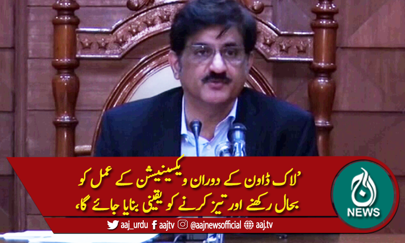 'وفاق کو لاک ڈاون کے فیصلے سے آگاہ کردیا'