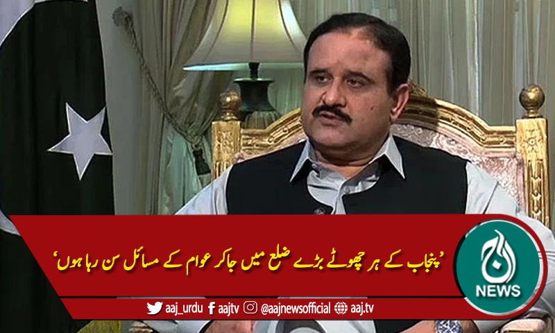 'اپوزشین کو منفی سیاست چھوڑ کر قوم کا سوچنا چاہیئے'