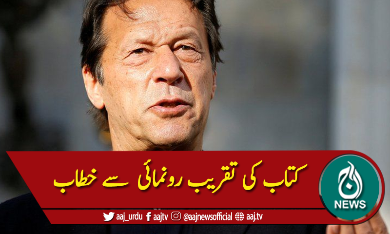 'سیاست میں کرپشن کے خاتمے کیلئے آیا'