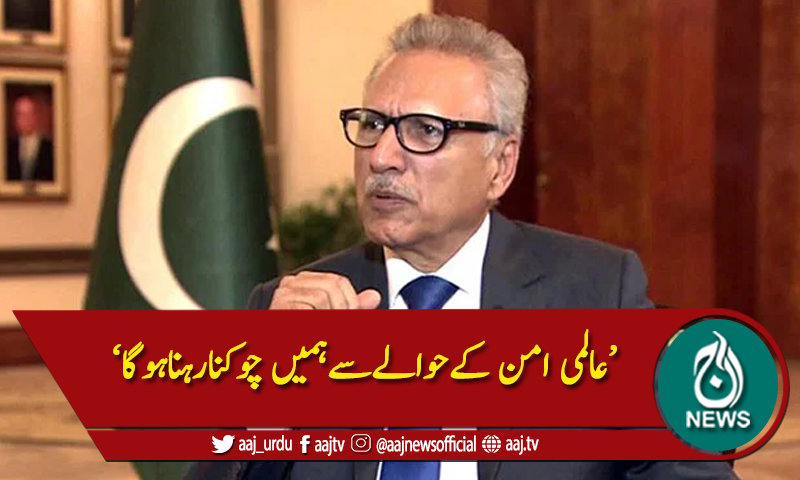 'بھارت نے پاکستان کا امن تباہ کرنے کا تہیہ کررکھا ہے'