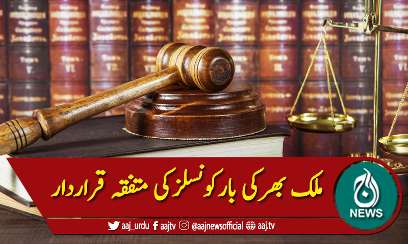 سپریم کورٹ میں سندھ ہائیکورٹ کے جسٹس محمد علی مظہرکی تعیناتی کی مخالفت