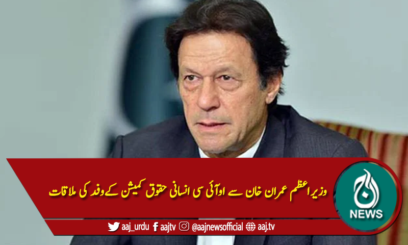 کشمیری مسلمانوں پر بھارتی قبضہ، 'اوآئی سی کردار ادا کرے'