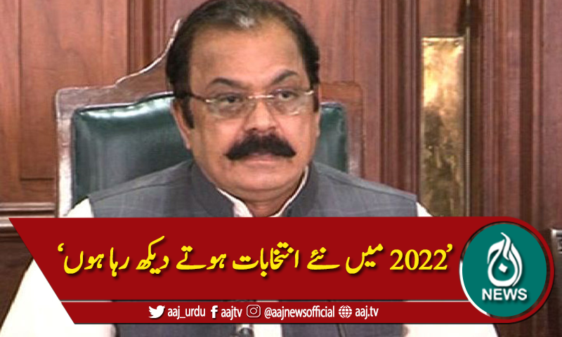 'پارٹی میں صرف نواز شریف کا بیانیہ ہے'