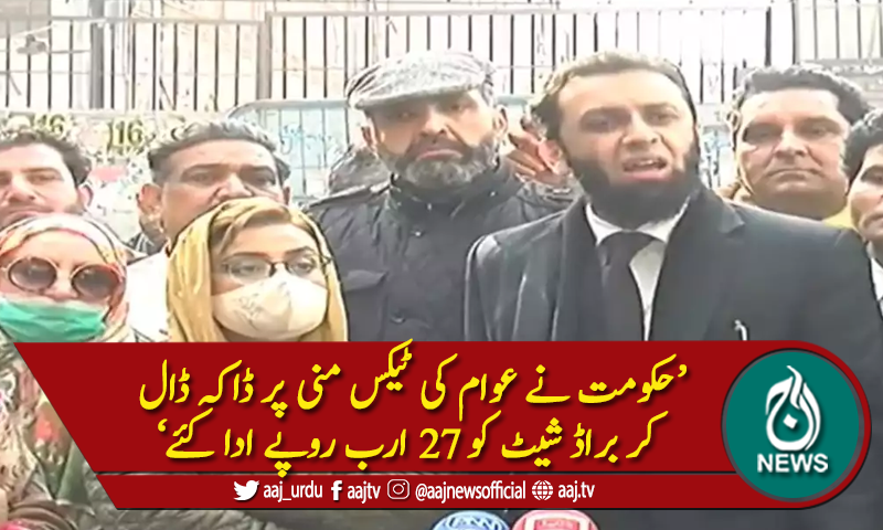 'حکومت کو نواز شریف نہیں اپنے ڈاکوں کی فکر کرنی چاہئے'