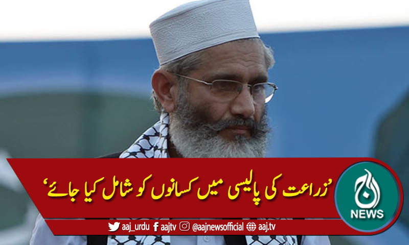 'اقتدارملا تو ملک سے سودی نظام کا خاتمہ کردیں گے'